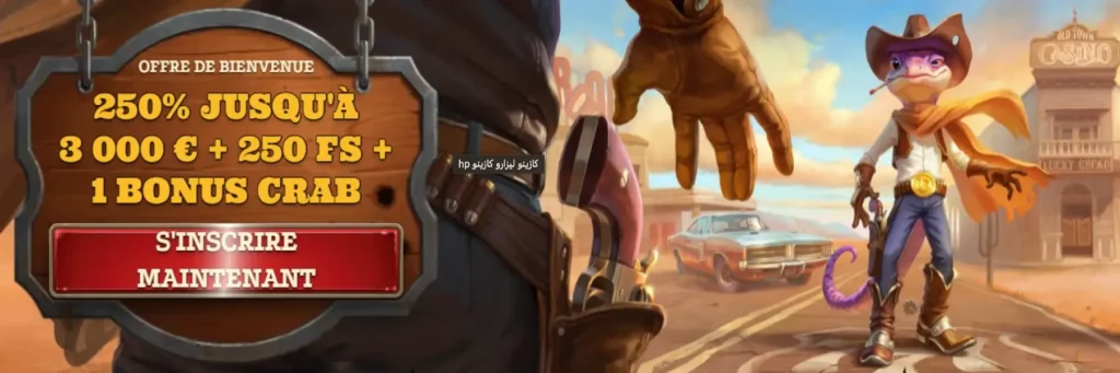 مكافآت وعروض كازينو Lizaro