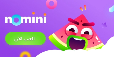 nomini كازينو