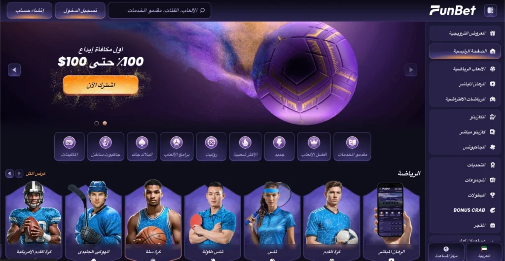 fun bet كازينو